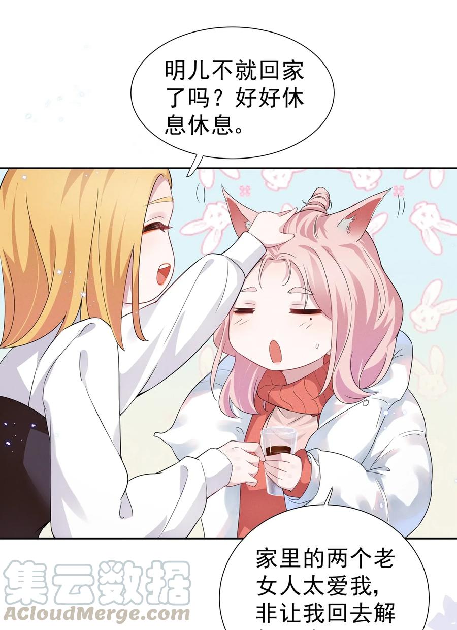《宇宙第一醋神》002 这姐姐还是个富婆 第2页