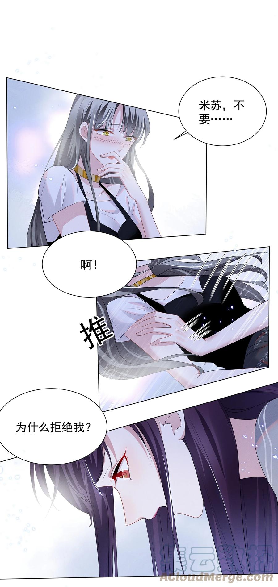 《宇宙第一醋神》029 非礼勿视，非礼勿视 第17页