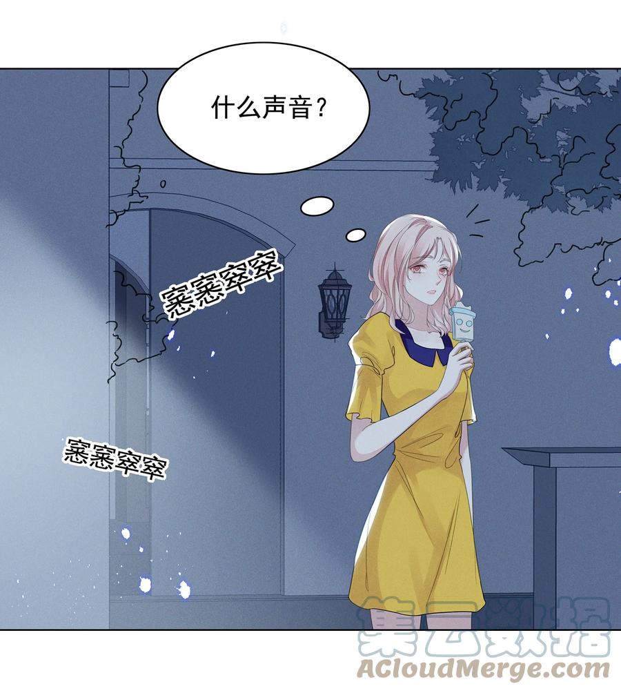 《宇宙第一醋神》029 非礼勿视，非礼勿视 第7页