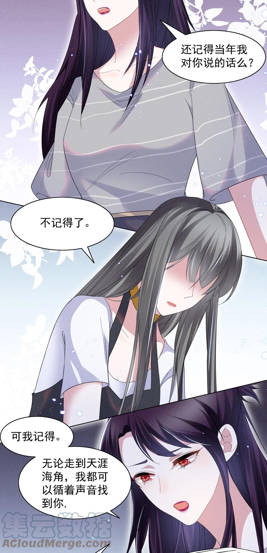 《宇宙第一醋神》029 非礼勿视，非礼勿视 第13页