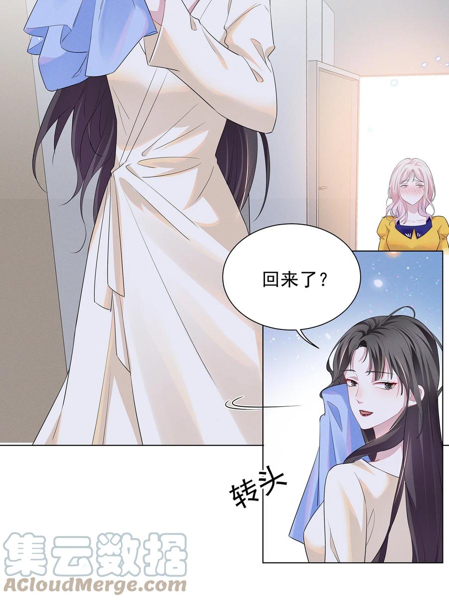 《宇宙第一醋神》029 非礼勿视，非礼勿视 第21页