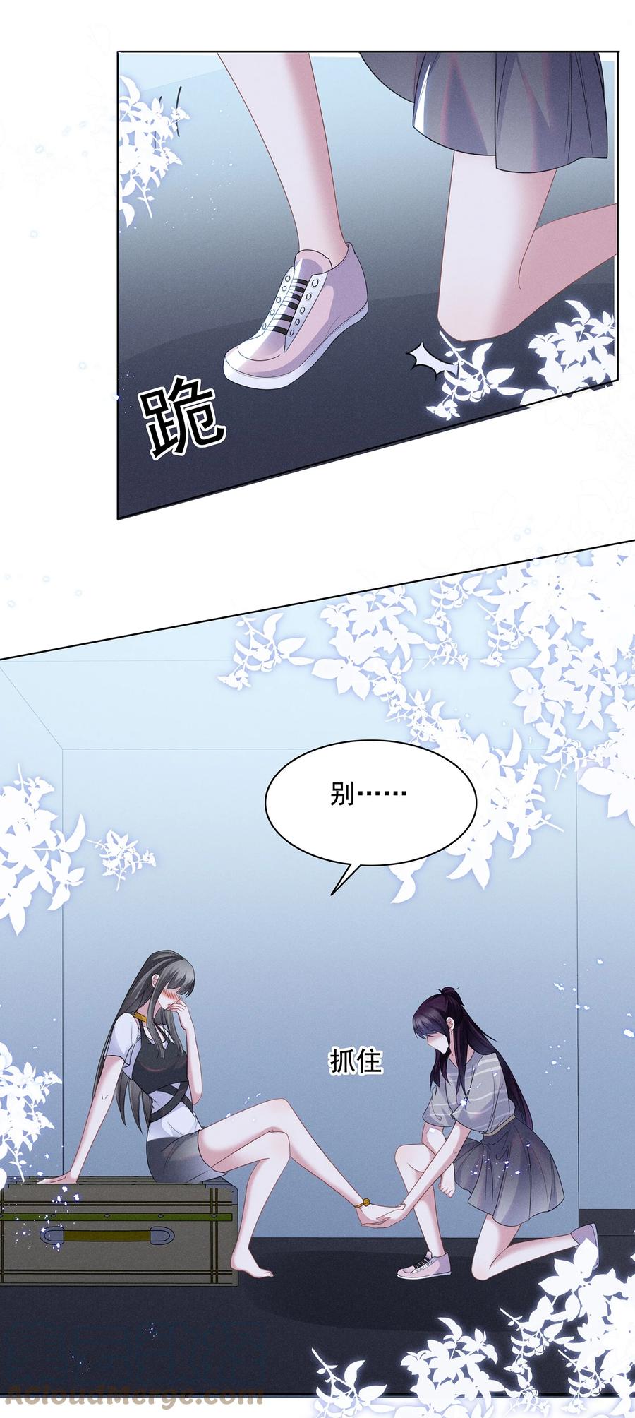 《宇宙第一醋神》029 非礼勿视，非礼勿视 第15页