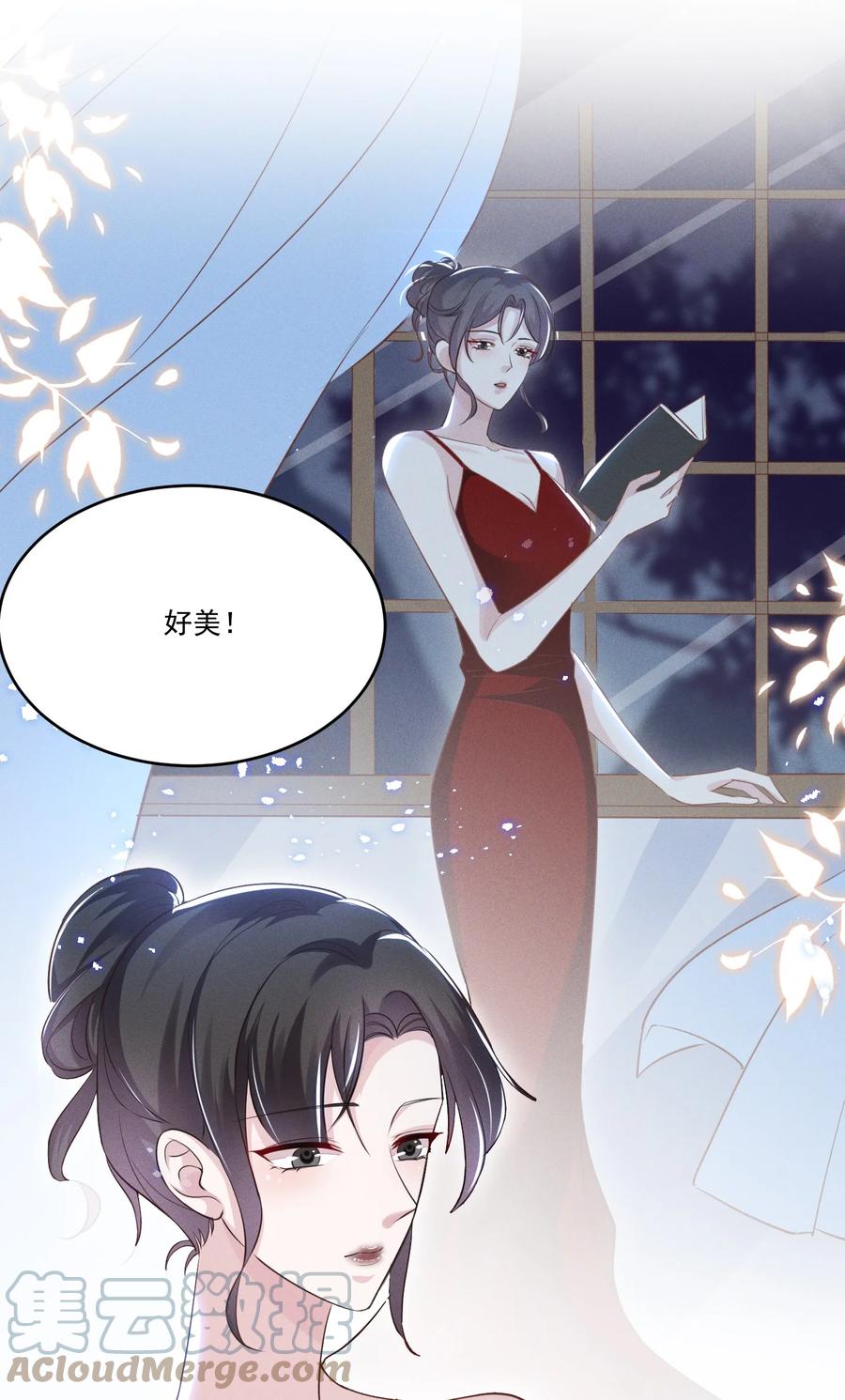 《宇宙第一醋神》031 我又不是……傻子。 第15页