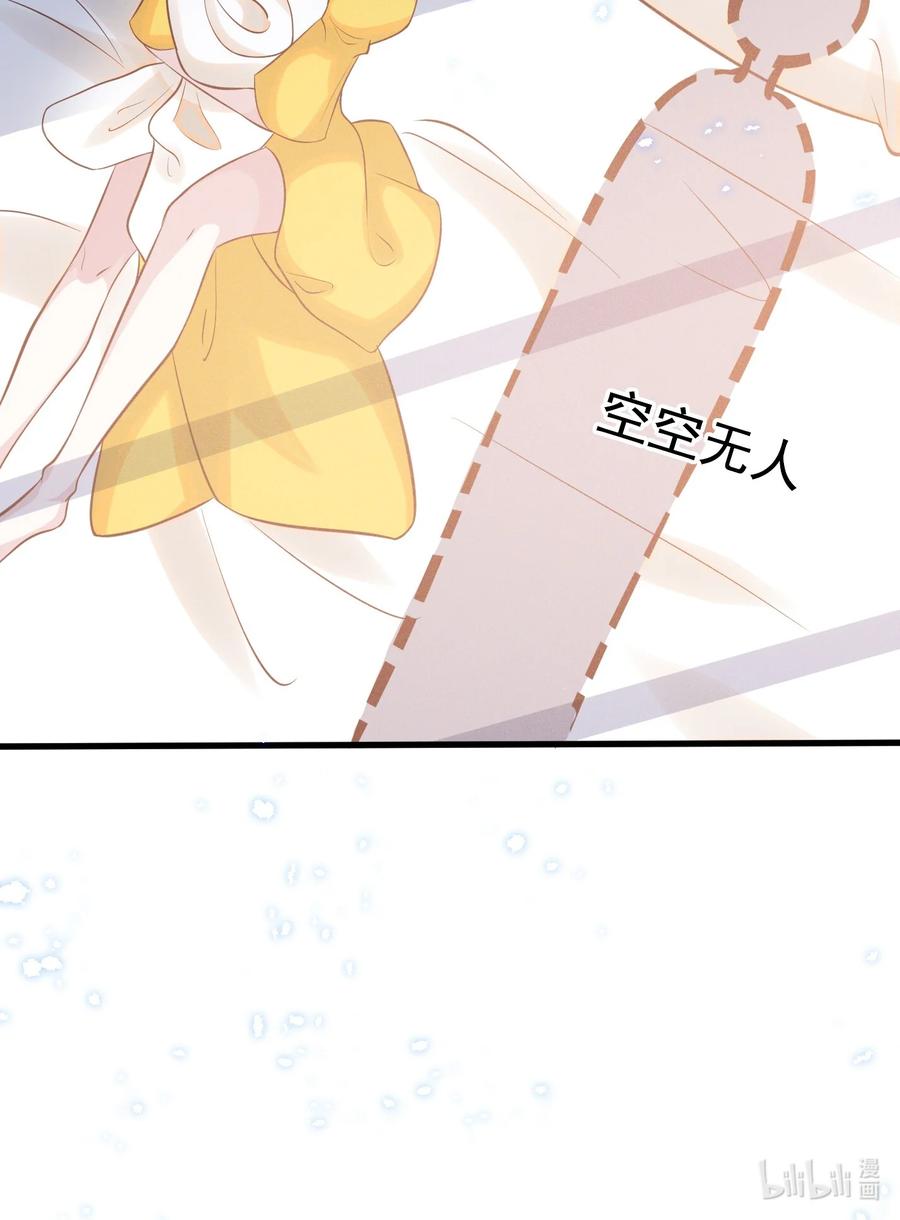 《宇宙第一醋神》031 我又不是……傻子。 第32页