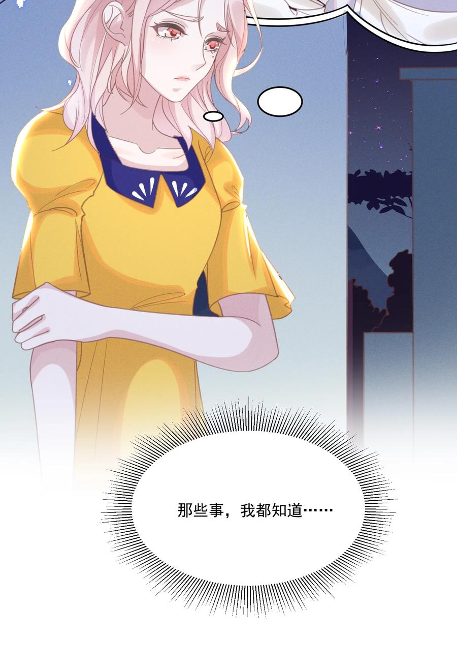 《宇宙第一醋神》031 我又不是……傻子。 第10页