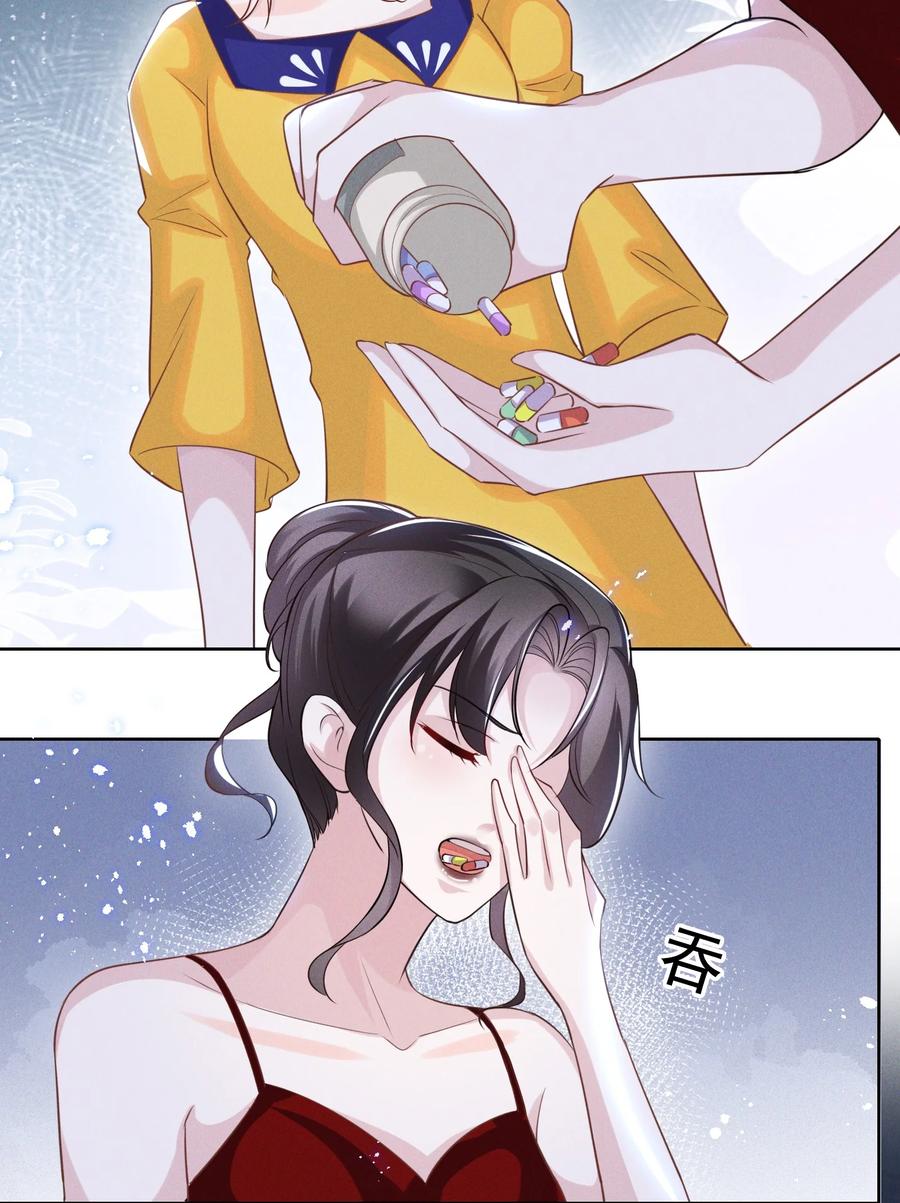 《宇宙第一醋神》031 我又不是……傻子。 第22页