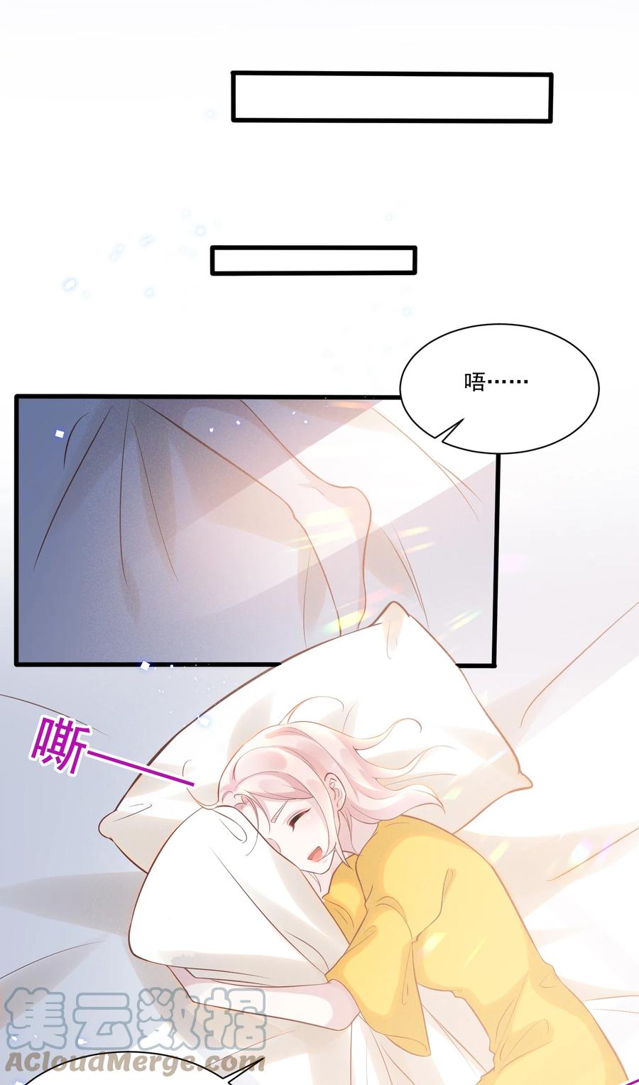 《宇宙第一醋神》031 我又不是……傻子。 第29页
