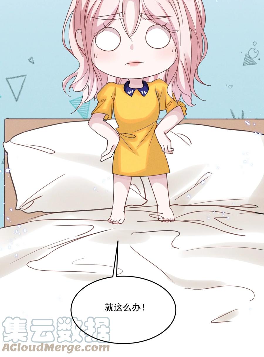 《宇宙第一醋神》032 我可以给你唱首歌吗？ 第3页
