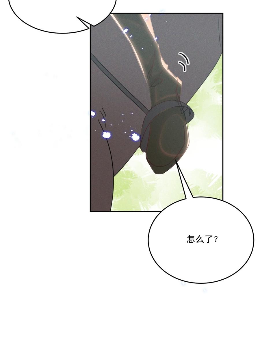 《宇宙第一醋神》032 我可以给你唱首歌吗？ 第14页