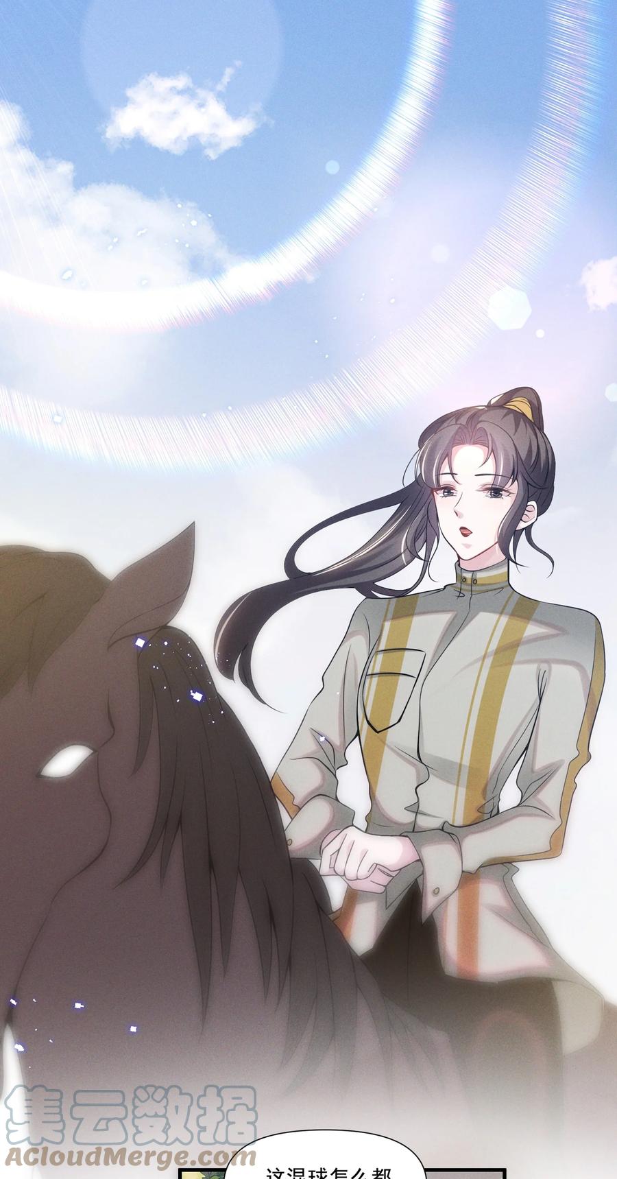 《宇宙第一醋神》032 我可以给你唱首歌吗？ 第15页