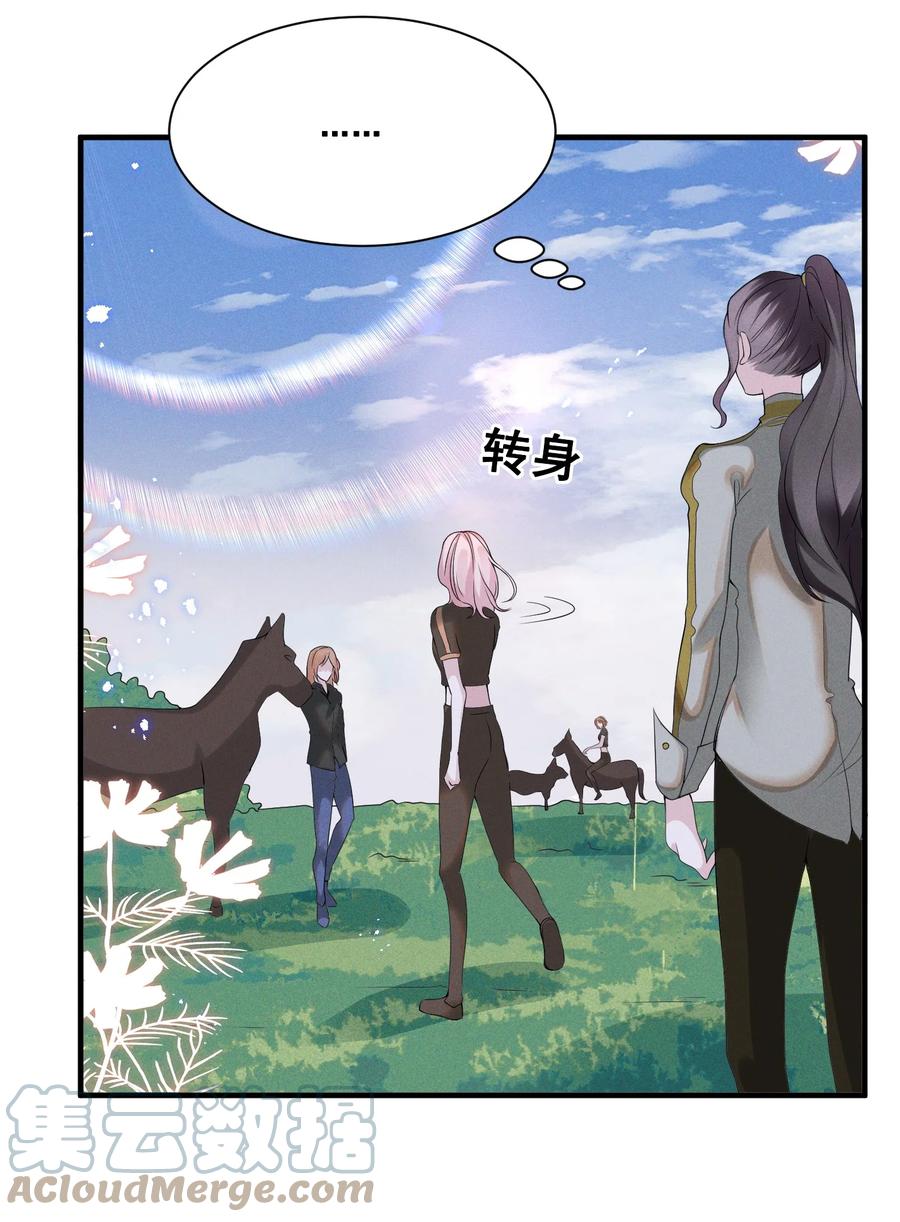 《宇宙第一醋神》033 你已经不抗拒我碰你了。 第15页