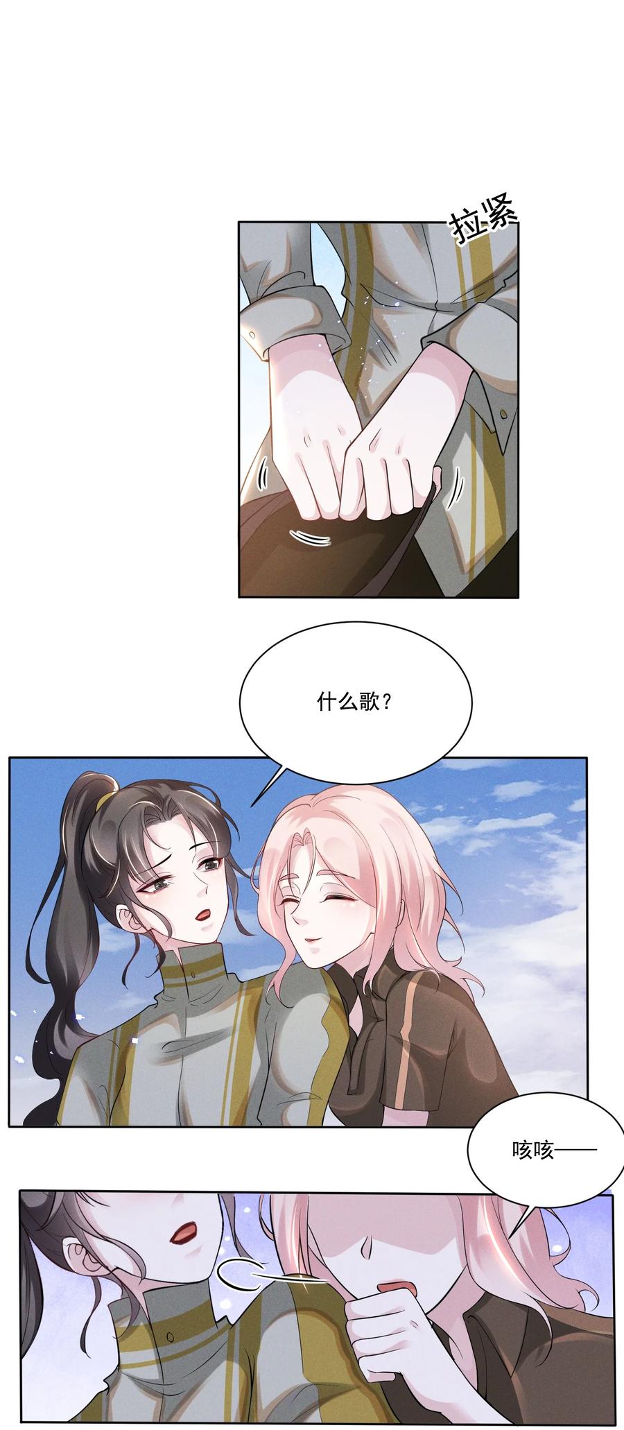 《宇宙第一醋神》033 你已经不抗拒我碰你了。 第2页