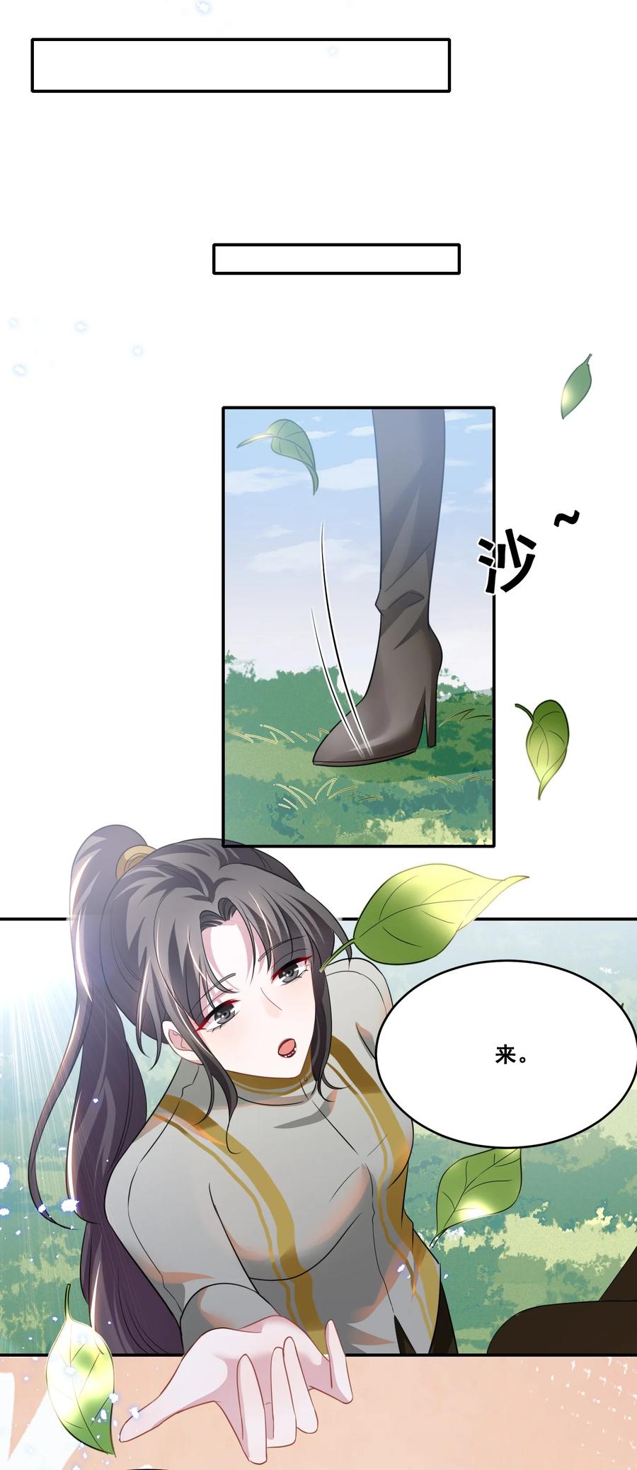 《宇宙第一醋神》033 你已经不抗拒我碰你了。 第8页