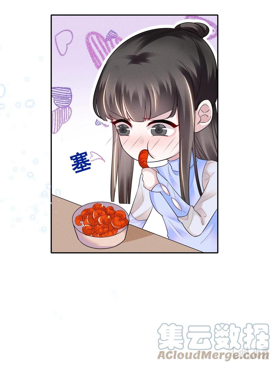 《宇宙第一醋神》034 大型社死现场 第33页