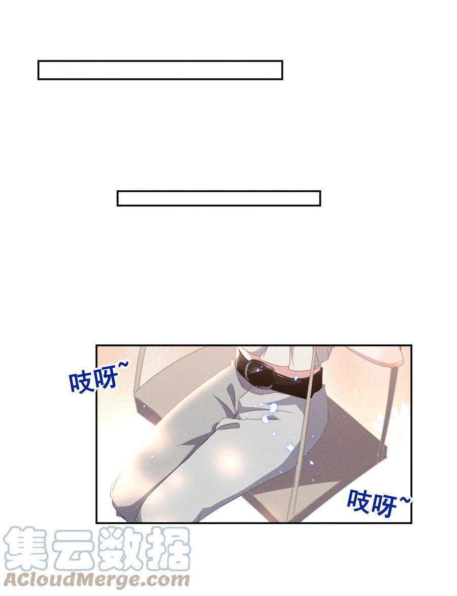 《宇宙第一醋神》034 大型社死现场 第11页