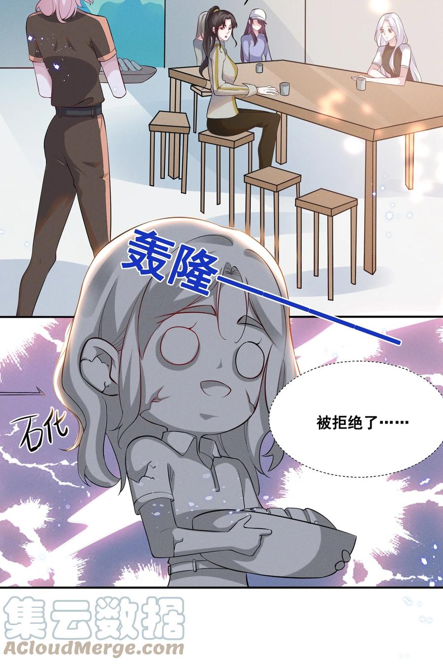 《宇宙第一醋神》034 大型社死现场 第5页