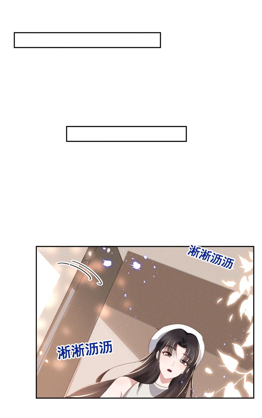 《宇宙第一醋神》034 大型社死现场 第14页