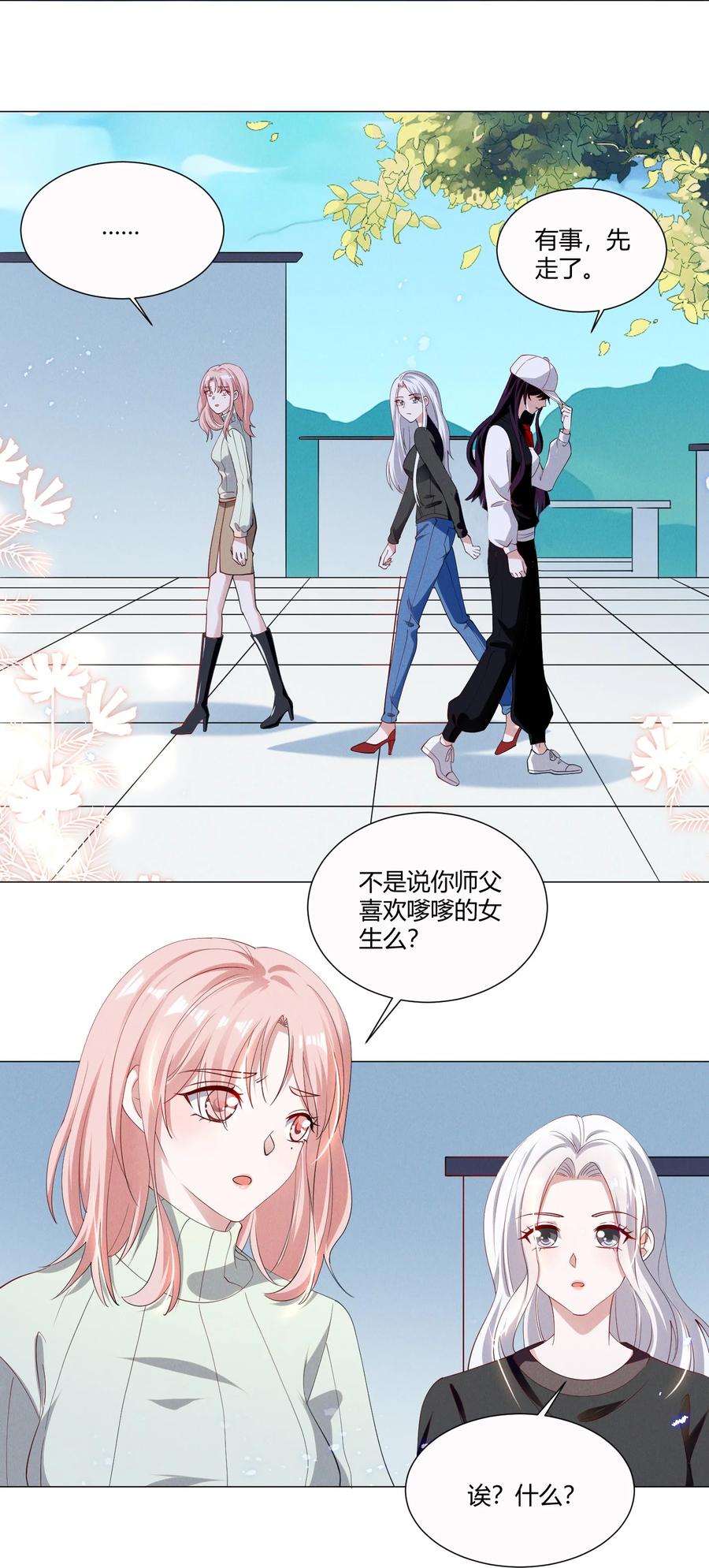 《宇宙第一醋神》035 说好的喜欢娇小可爱呢？ 第22页