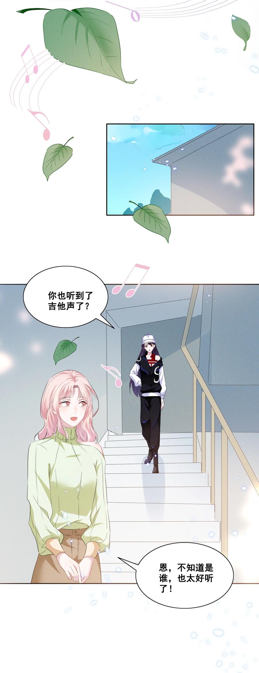 《宇宙第一醋神》035 说好的喜欢娇小可爱呢？ 第18页
