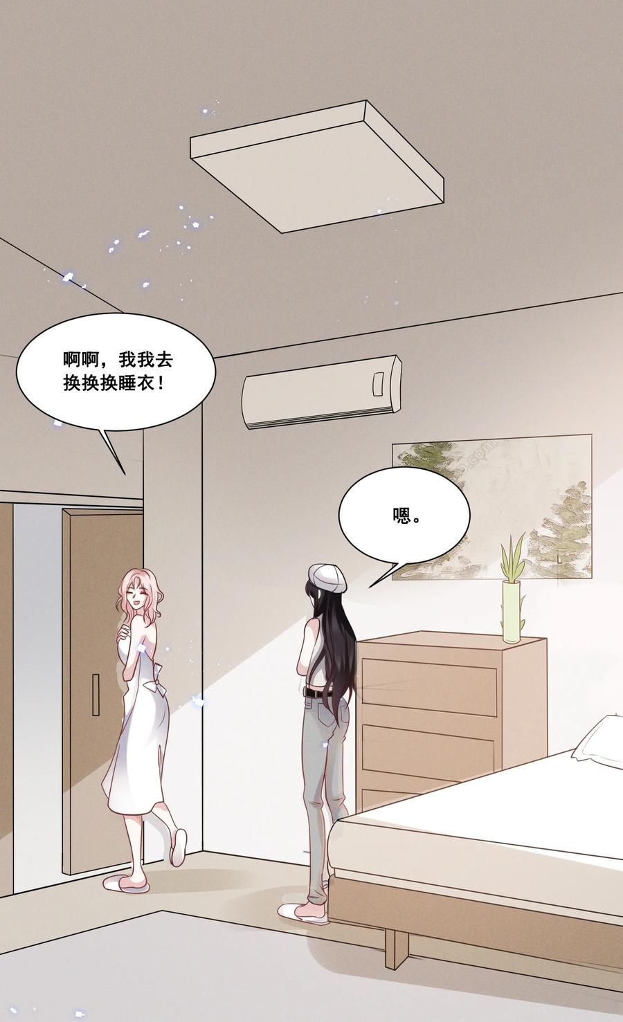 《宇宙第一醋神》035 说好的喜欢娇小可爱呢？ 第2页