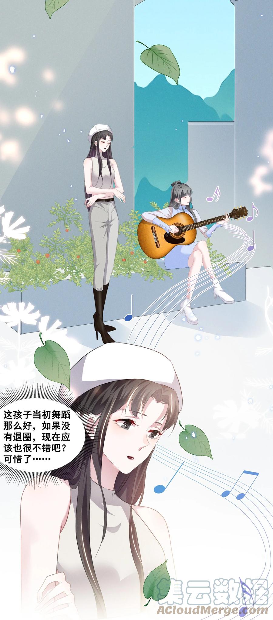 《宇宙第一醋神》035 说好的喜欢娇小可爱呢？ 第17页