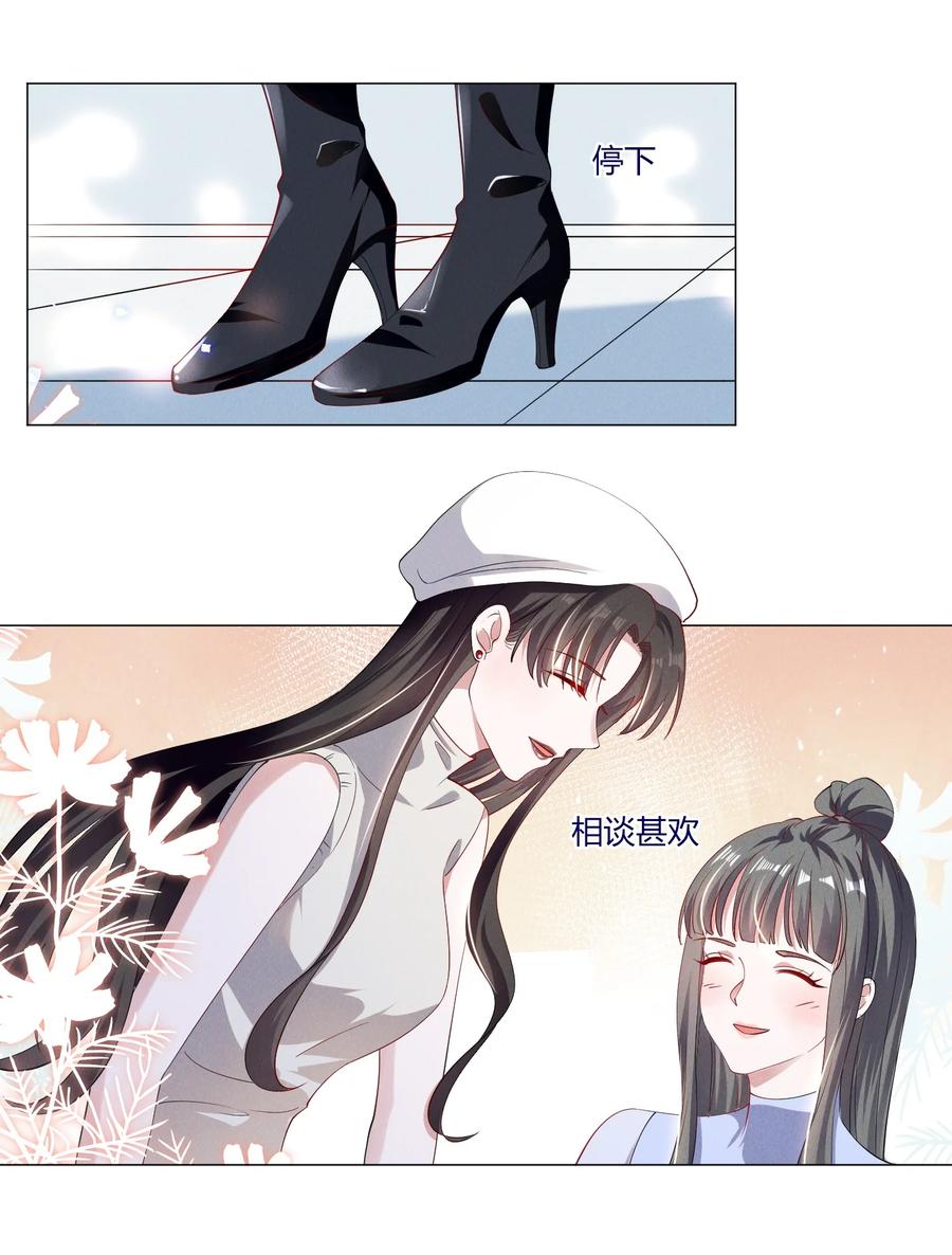 《宇宙第一醋神》035 说好的喜欢娇小可爱呢？ 第20页