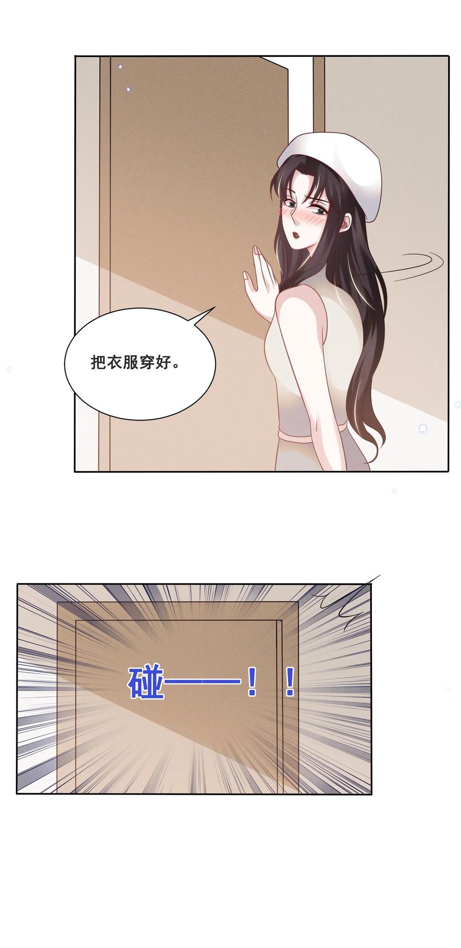 《宇宙第一醋神》035 说好的喜欢娇小可爱呢？ 第10页