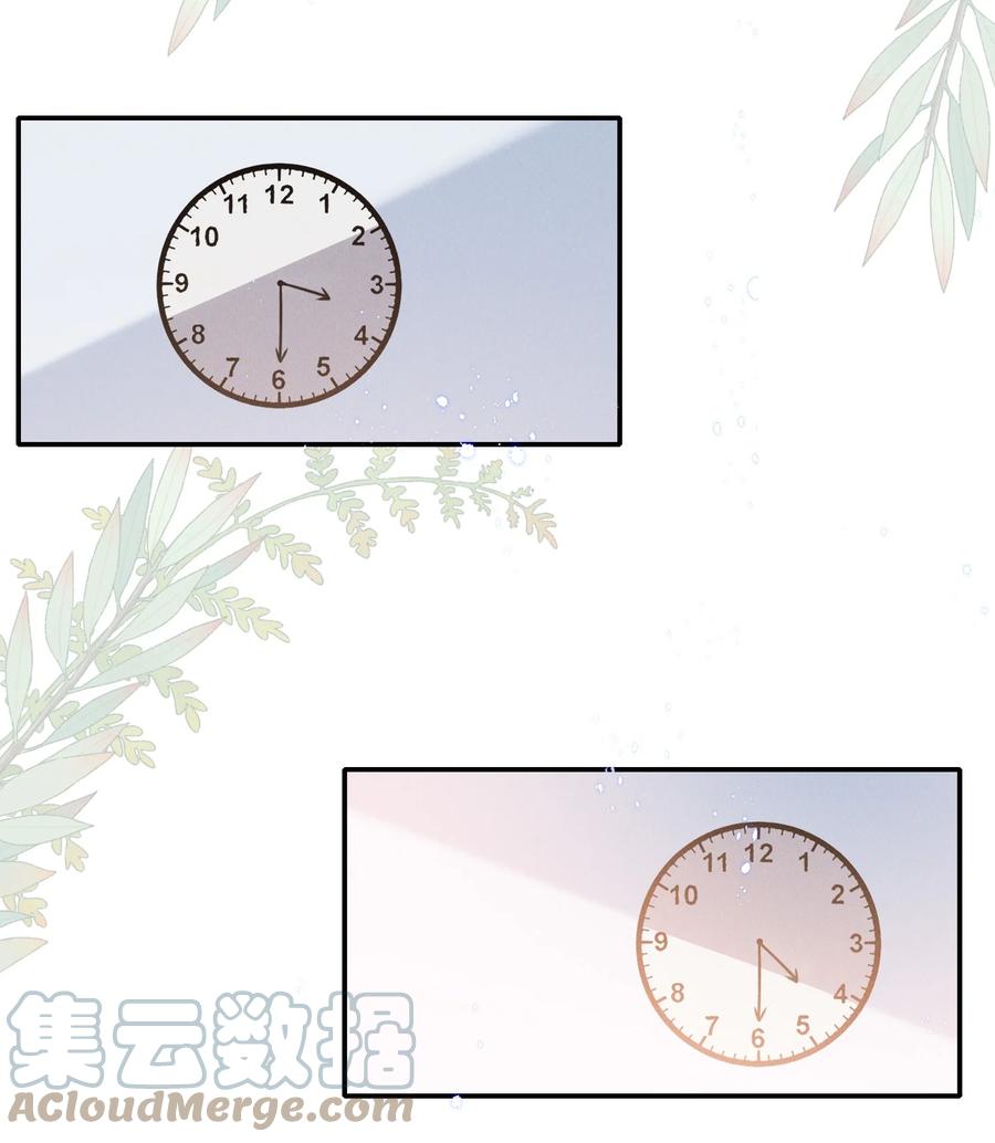 《宇宙第一醋神》036 今天的元宝……有点奇怪。 第5页