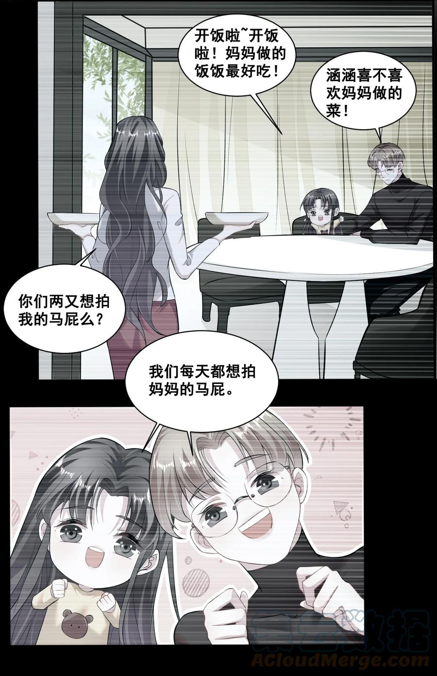 《宇宙第一醋神》037 你可以抱抱我吗？ 第14页
