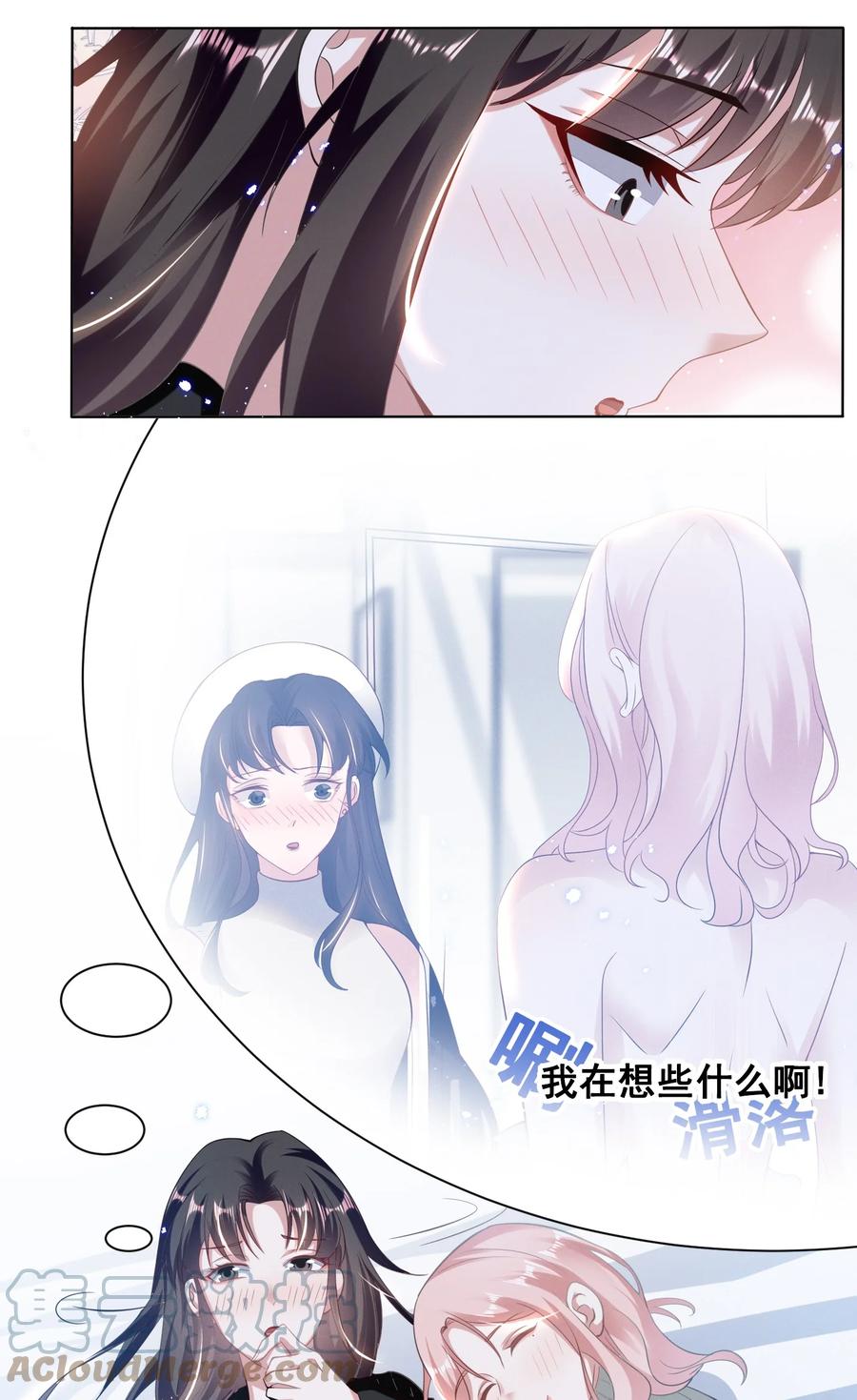 《宇宙第一醋神》037 你可以抱抱我吗？ 第10页