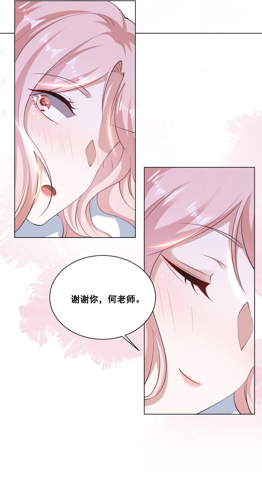 《宇宙第一醋神》037 你可以抱抱我吗？ 第5页