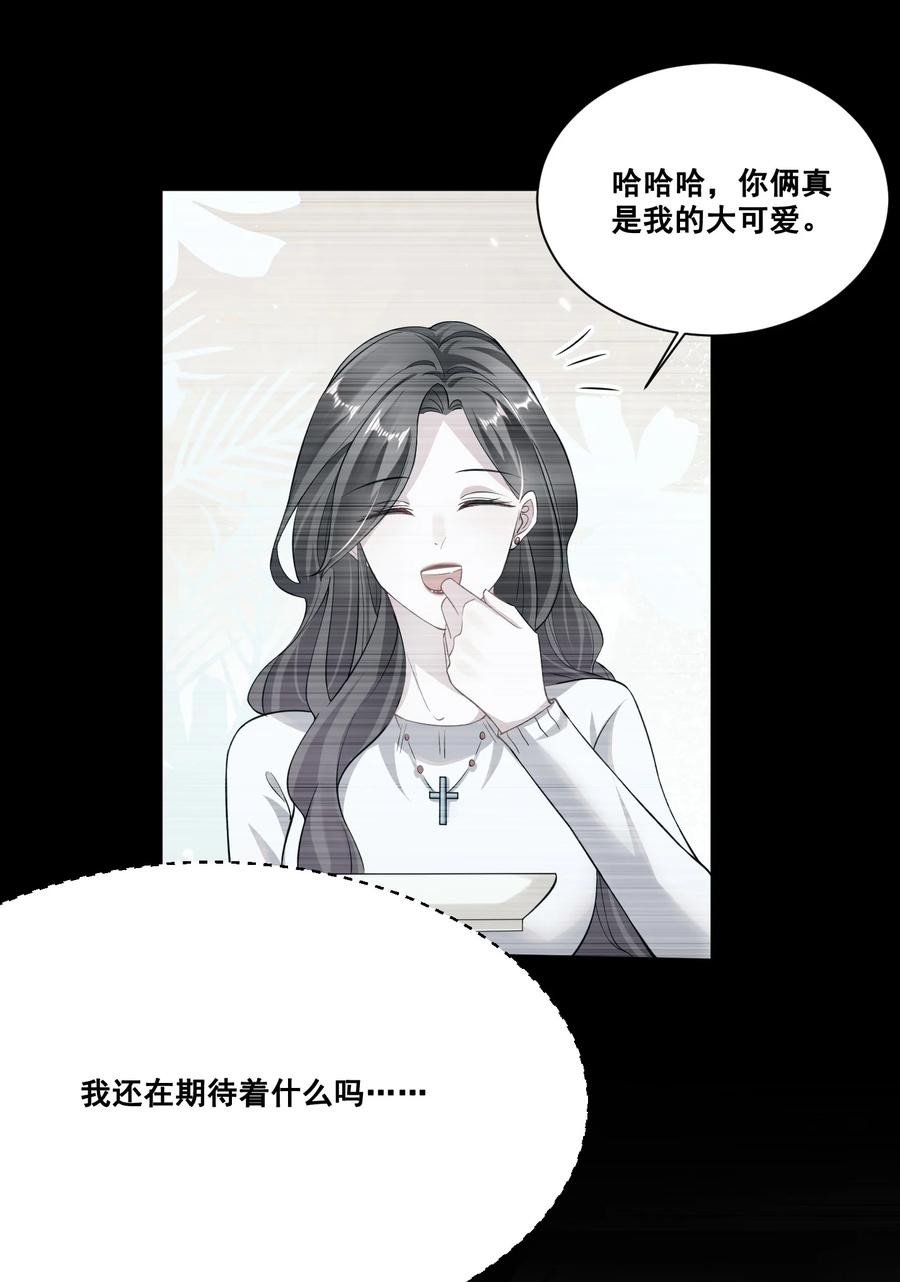 《宇宙第一醋神》037 你可以抱抱我吗？ 第15页