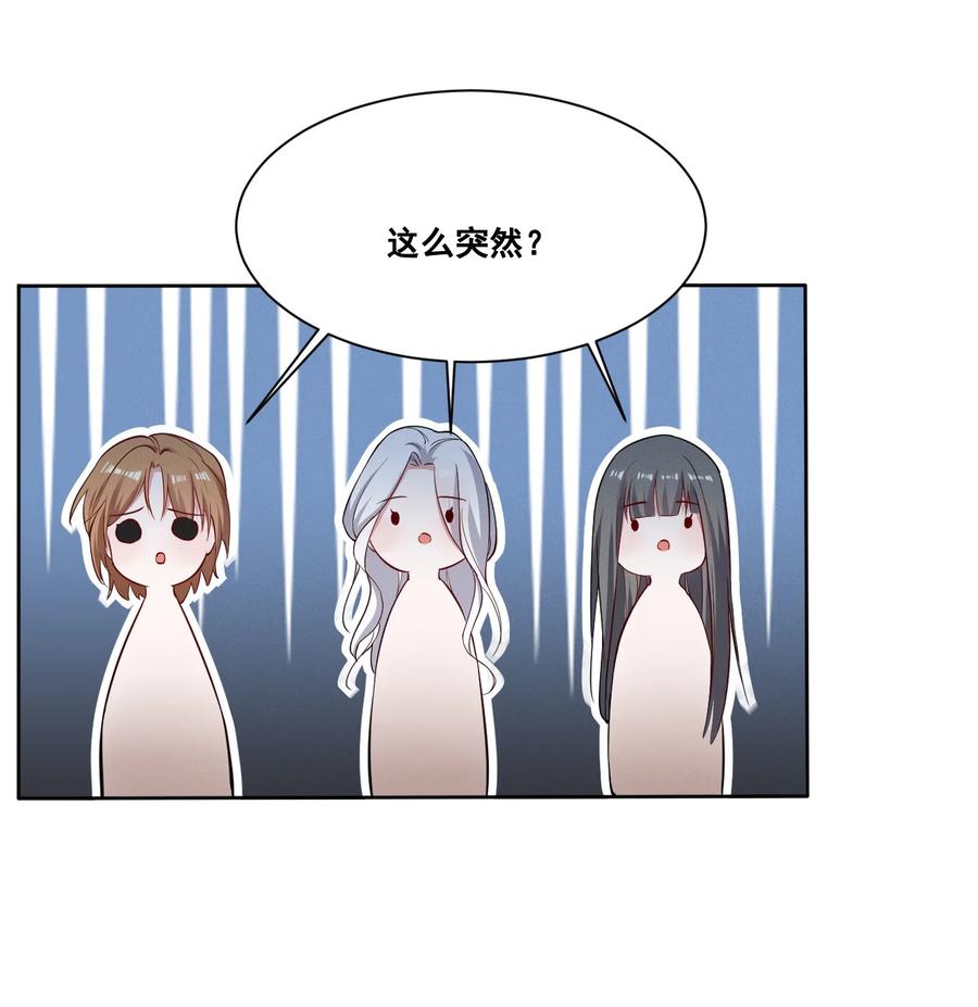 《宇宙第一醋神》038 何老师怎么了…… 第14页