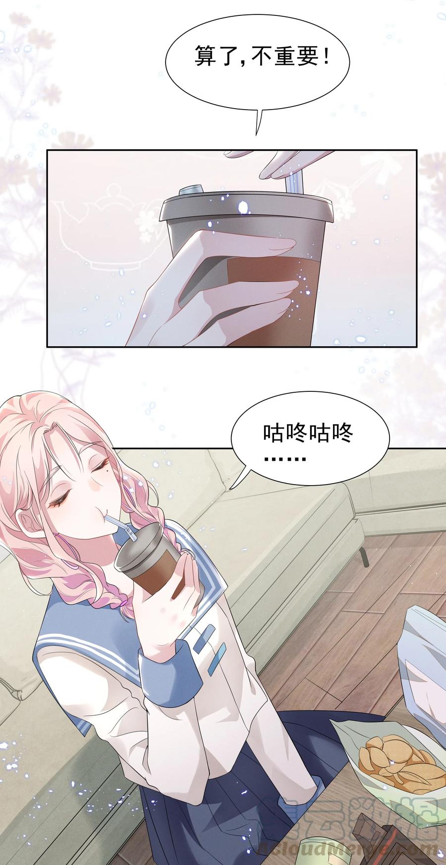 《宇宙第一醋神》003 她说不认识你 第13页