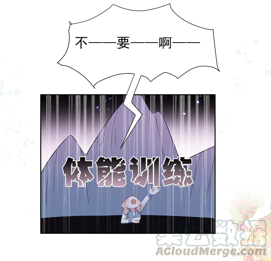 《宇宙第一醋神》003 她说不认识你 第27页