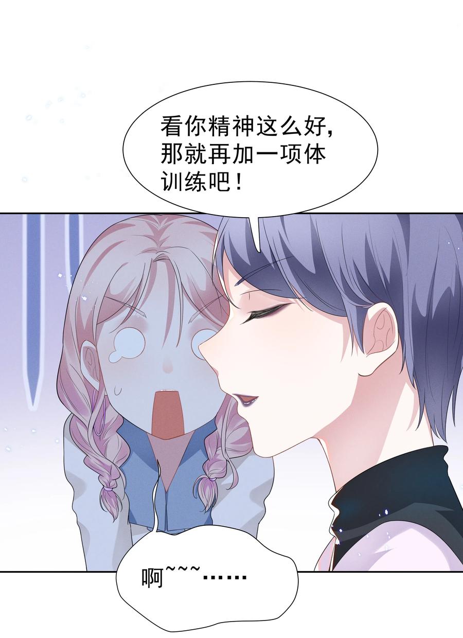 《宇宙第一醋神》003 她说不认识你 第26页