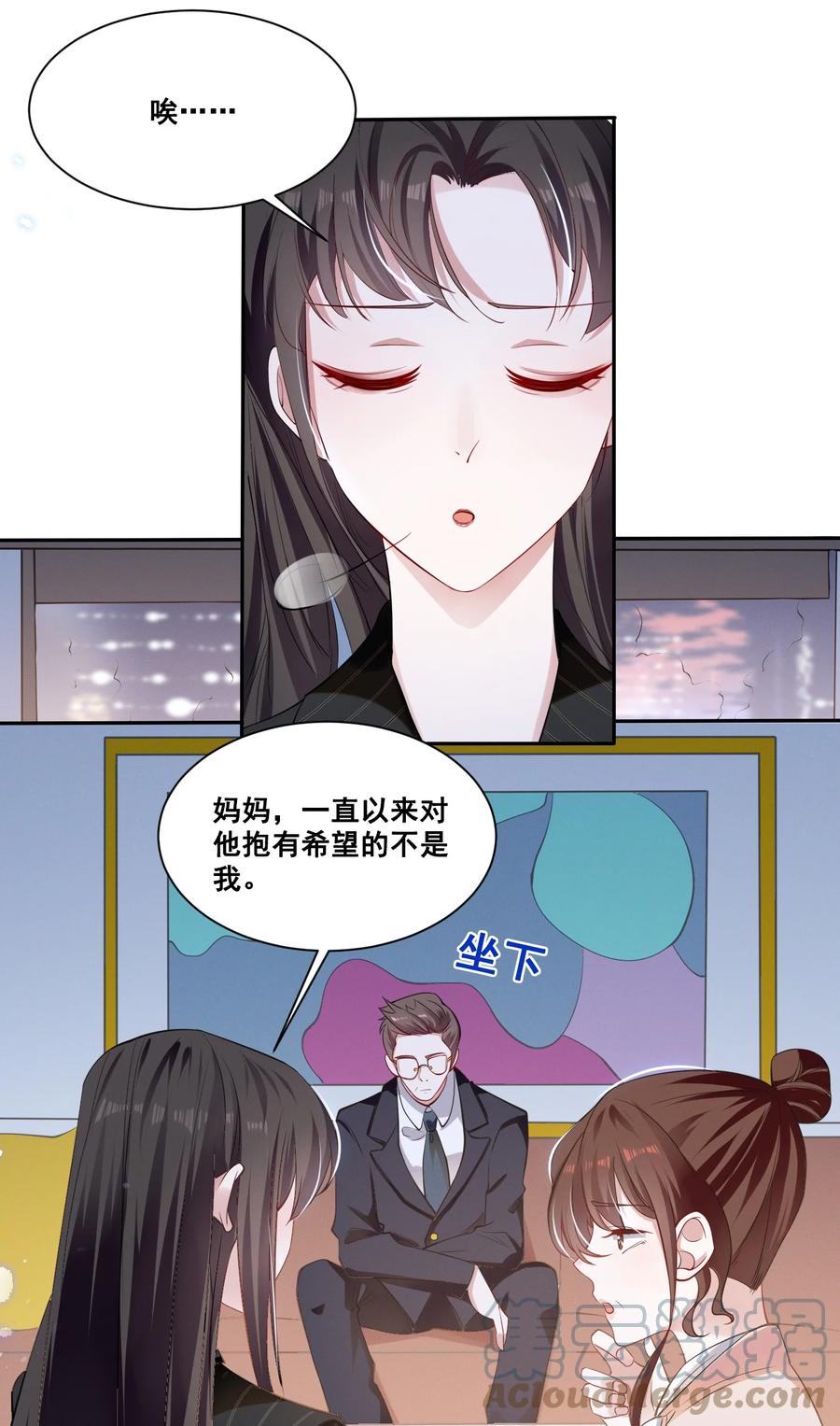 《宇宙第一醋神》039 你是不是喜欢我？ 第11页
