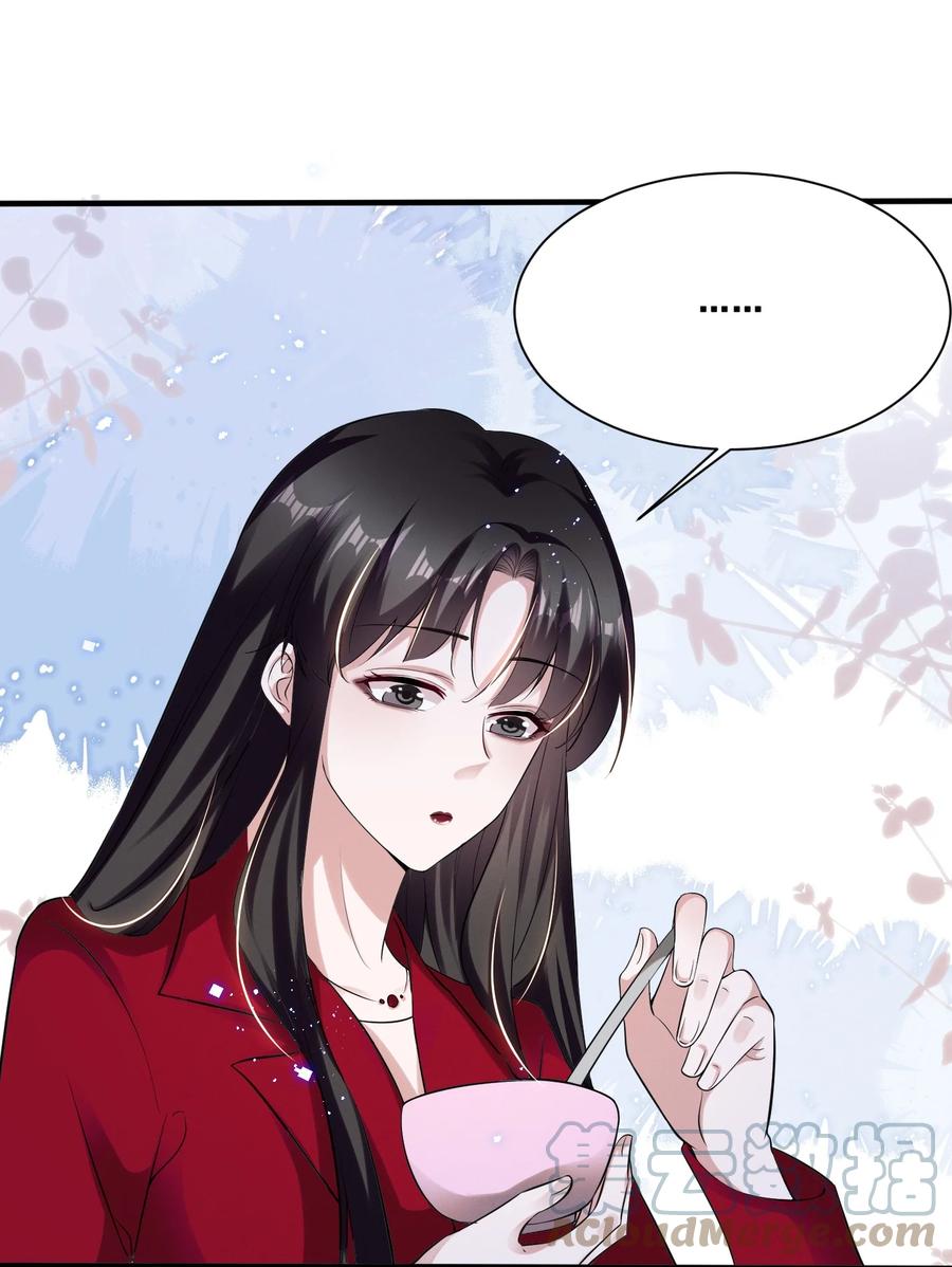 《宇宙第一醋神》039 你是不是喜欢我？ 第23页