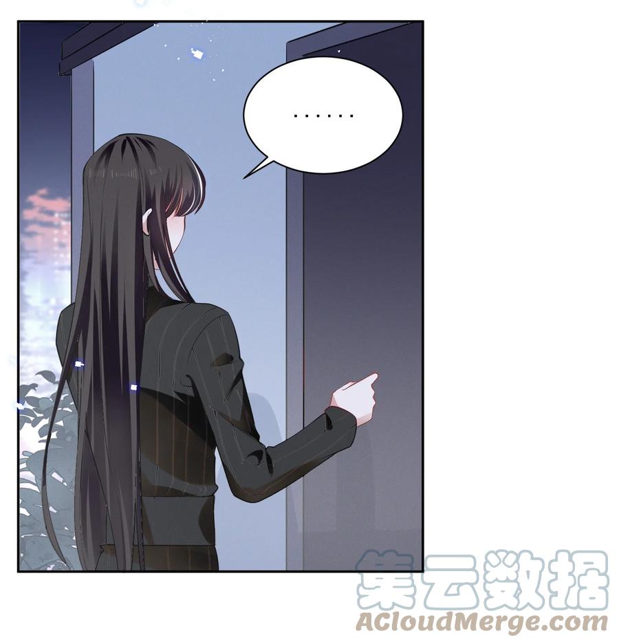 《宇宙第一醋神》039 你是不是喜欢我？ 第3页