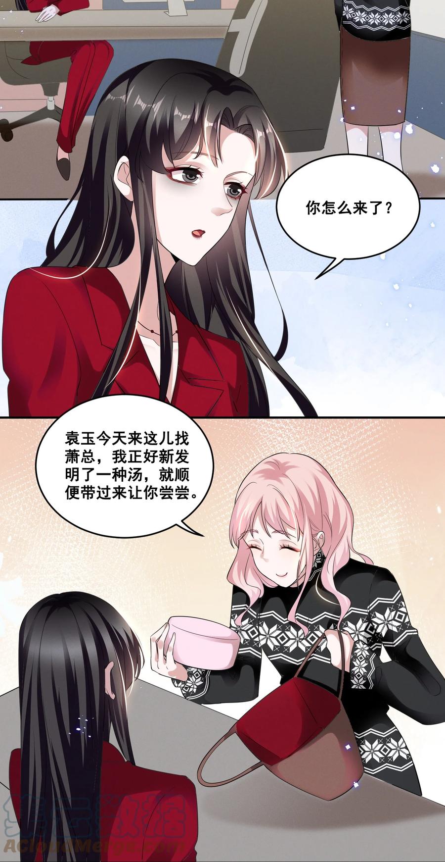 《宇宙第一醋神》039 你是不是喜欢我？ 第21页