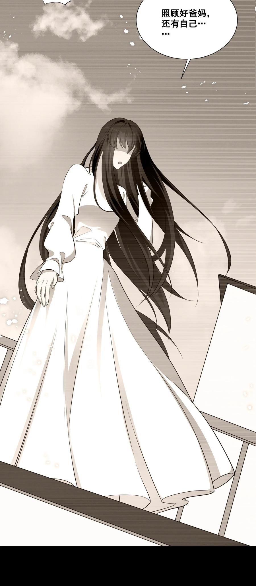 《宇宙第一醋神》041 我也是您的女儿啊…… 第20页