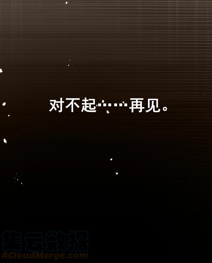 《宇宙第一醋神》041 我也是您的女儿啊…… 第23页