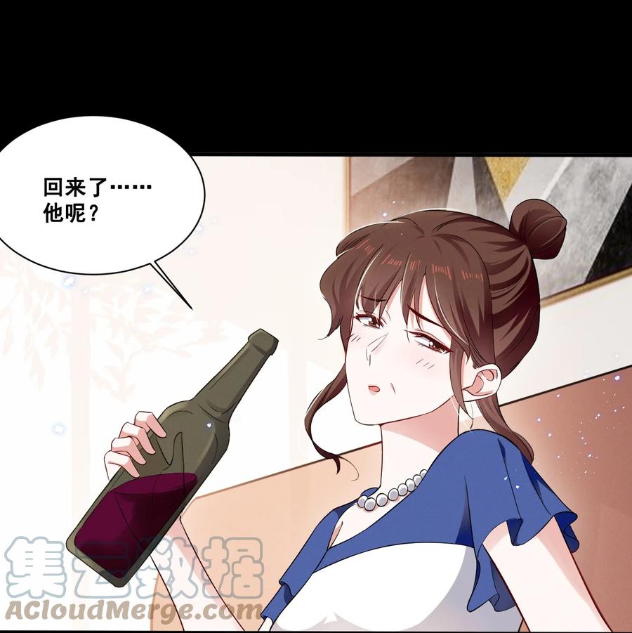 《宇宙第一醋神》041 我也是您的女儿啊…… 第11页
