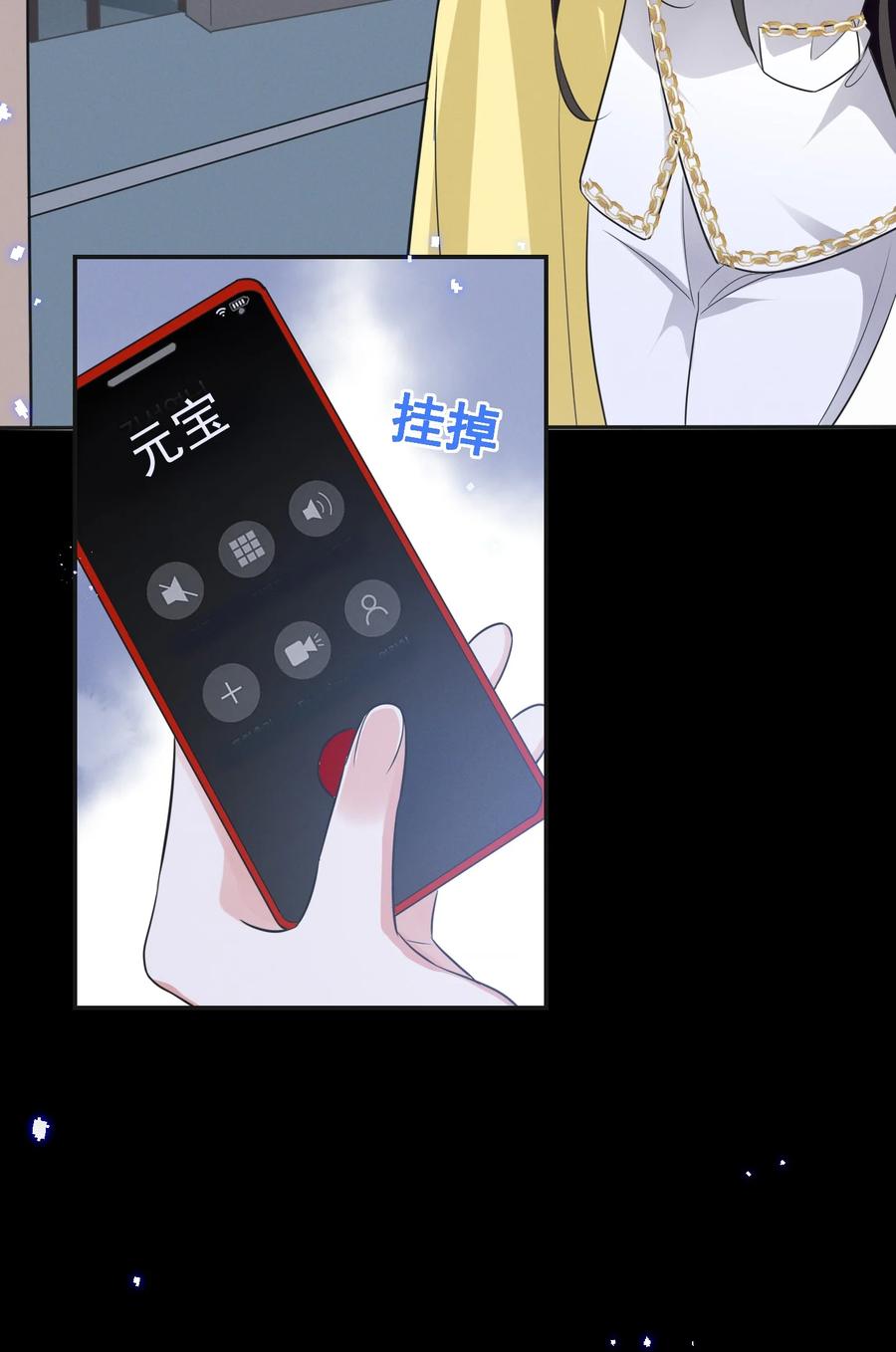 《宇宙第一醋神》042 为什么要这时候过来…… 第22页