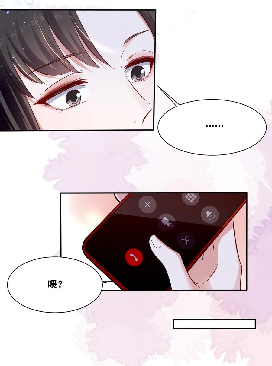 《宇宙第一醋神》042 为什么要这时候过来…… 第12页