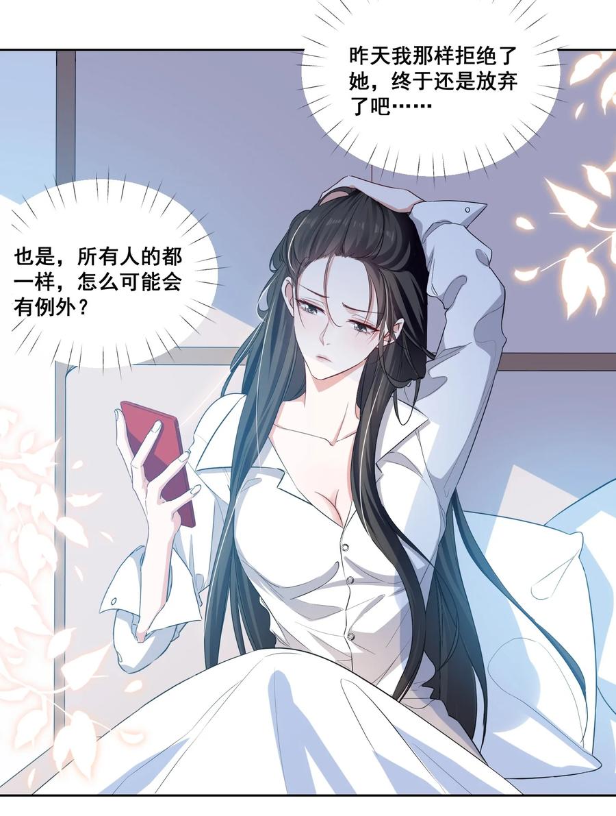 《宇宙第一醋神》043 我们这样像不像猪八戒背媳妇…… 第4页