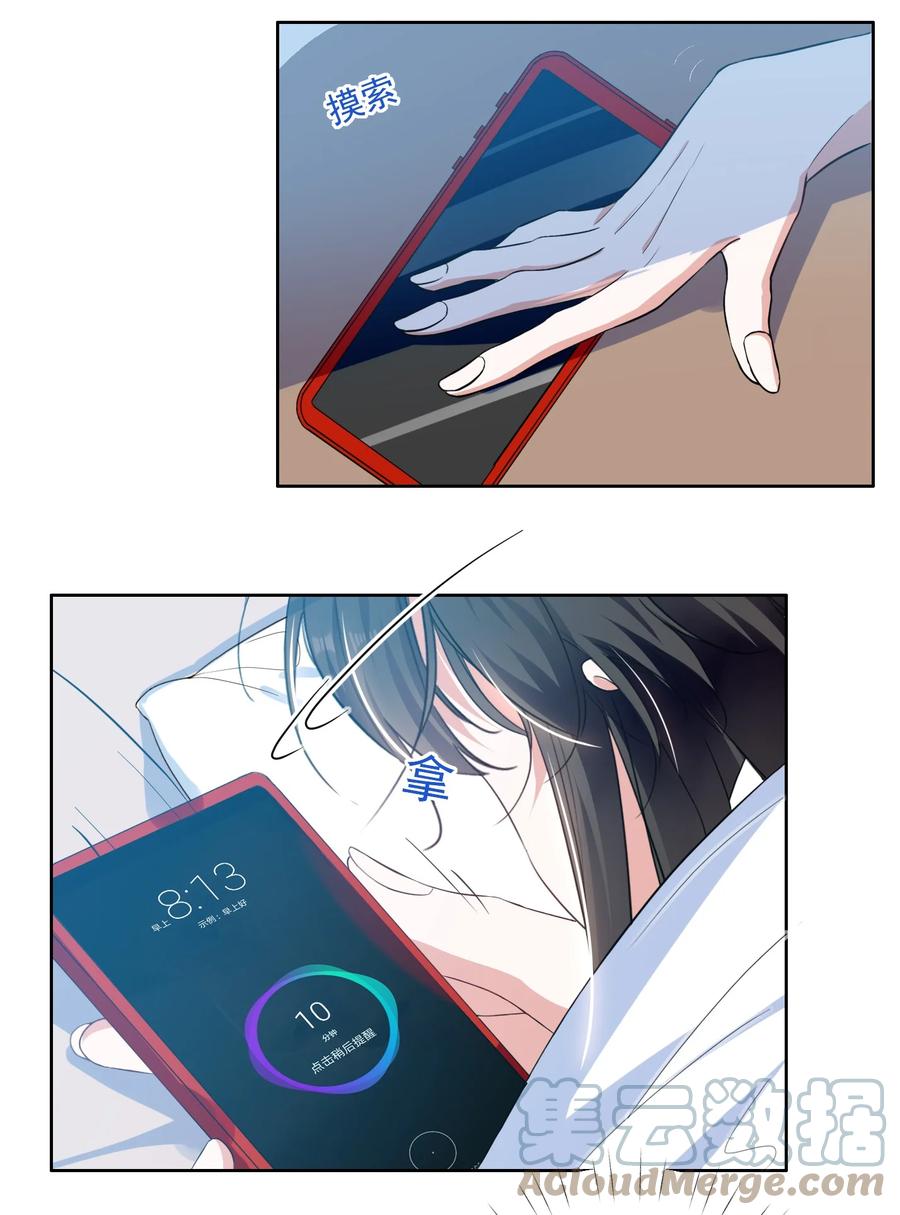 《宇宙第一醋神》043 我们这样像不像猪八戒背媳妇…… 第3页