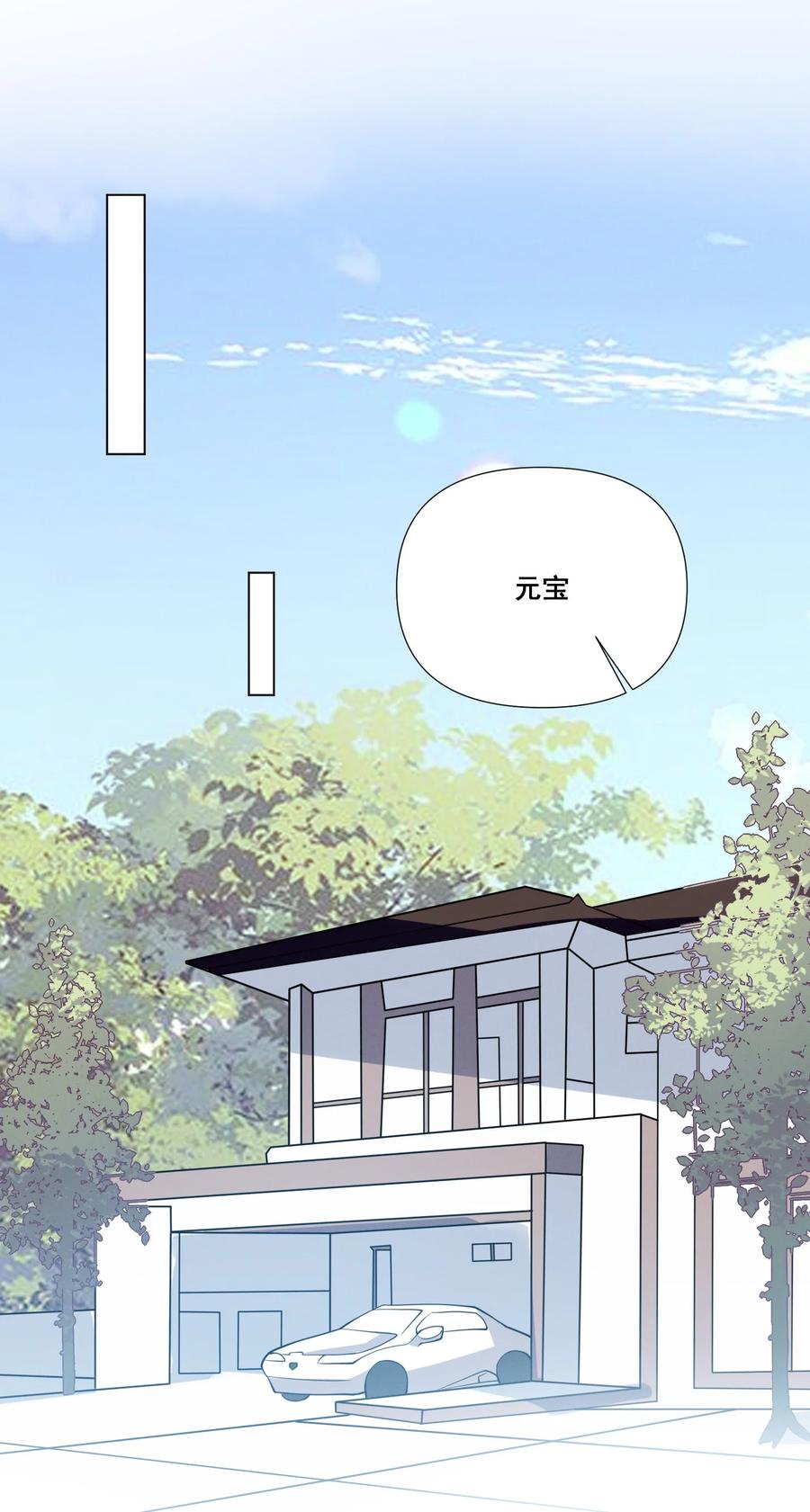 《宇宙第一醋神》043 我们这样像不像猪八戒背媳妇…… 第28页