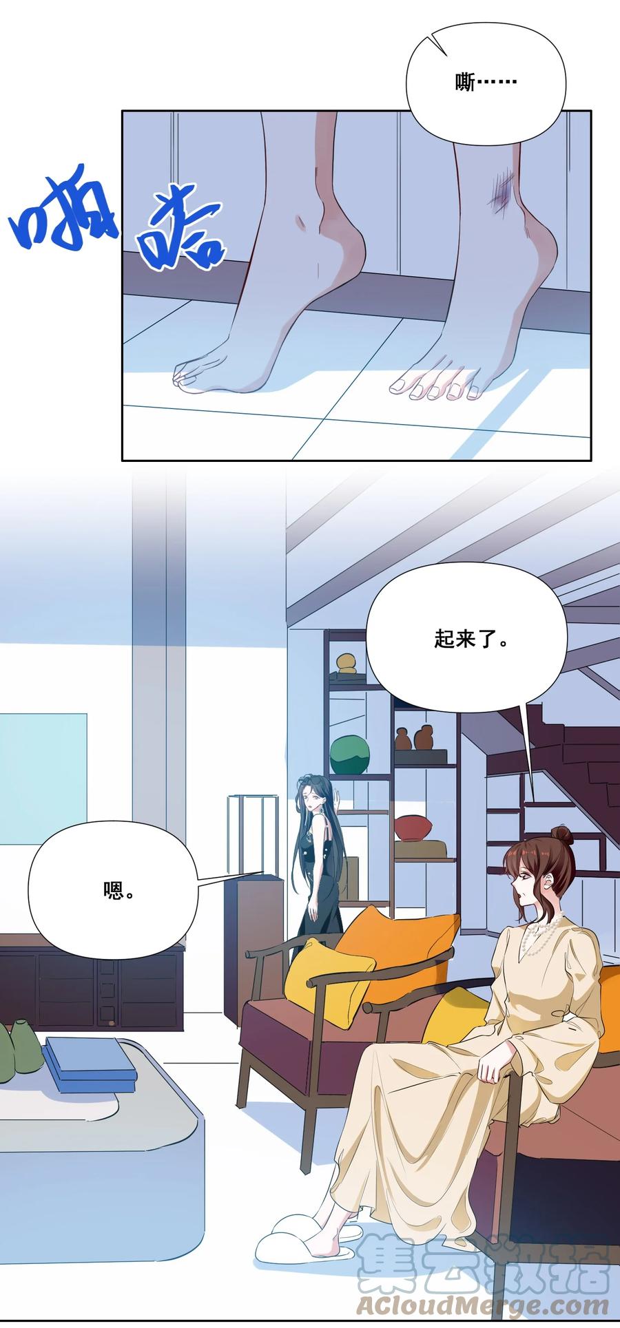 《宇宙第一醋神》043 我们这样像不像猪八戒背媳妇…… 第5页
