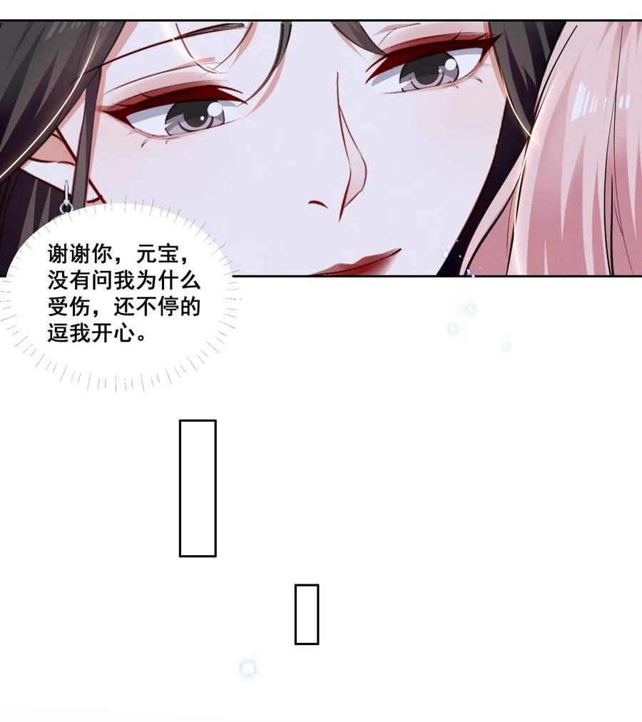 《宇宙第一醋神》043 我们这样像不像猪八戒背媳妇…… 第16页